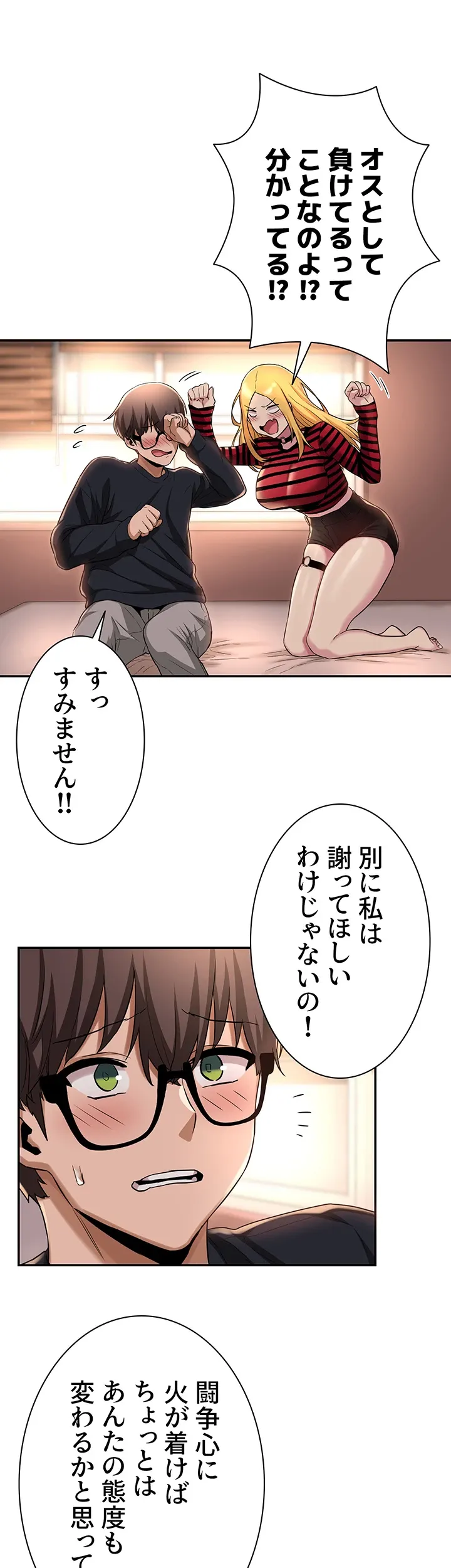 アヤシイ勉強会 - Page 20